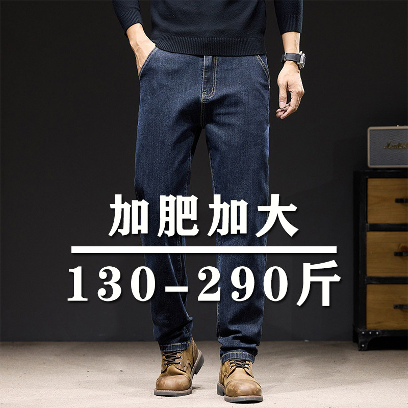 肥胖特大码商务休闲直筒牛仔裤