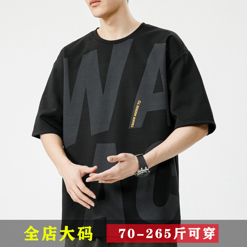 特大码男装胖子肥仔短袖T恤男夏季新品加肥加大号印花半截袖上衣