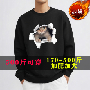 400斤10X胖子秋冬上衣加绒卫衣男特大码加肥180胸围长袖T恤打底衫