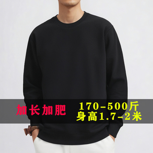 500斤190CM高胖个子加长加肥卫衣男超大码180胸围纯色打底长袖T秋