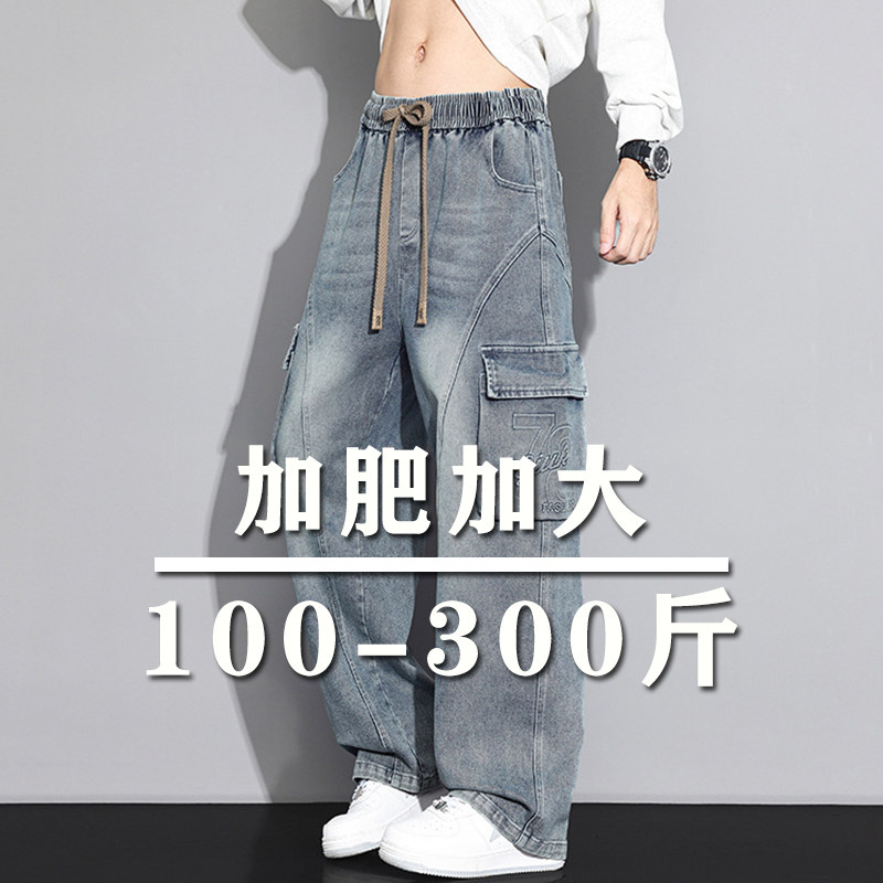 肥胖加大码直筒阔腿工装牛仔裤