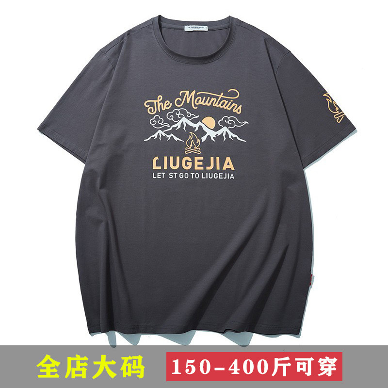 400超大号显瘦遮肚加肥薄款短袖