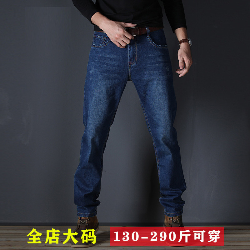 大码显瘦弹力宽松直筒牛仔裤