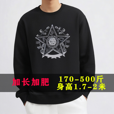 170-500斤2米高个加长加肥卫衣
