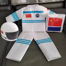 环保服装儿童成人时装秀男气泡袋制作宇航员太空服幼儿园走秀衣服