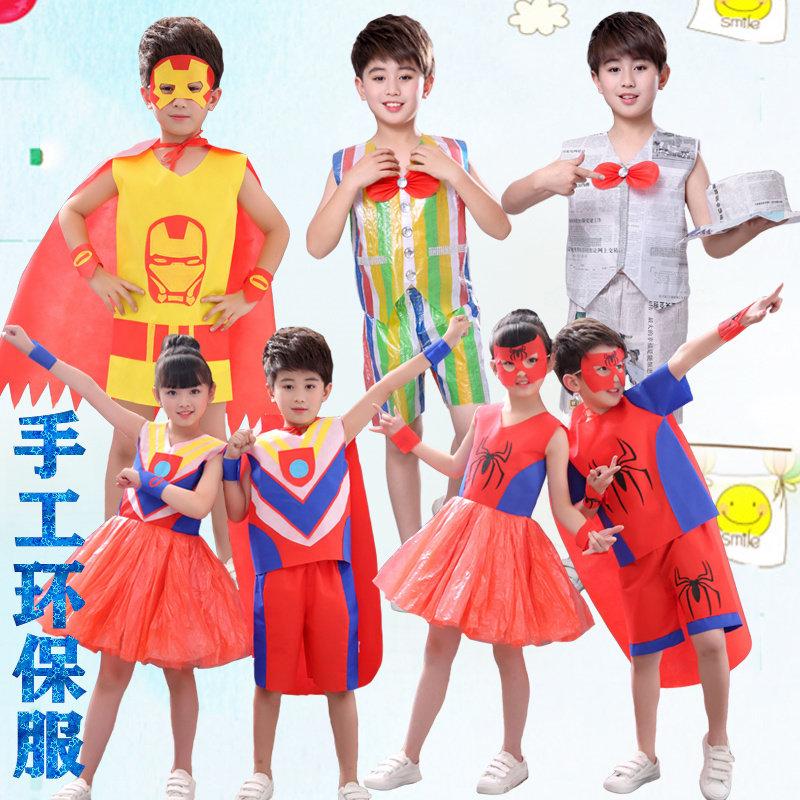 儿童环保时装秀服装男手工材料diy制作奥特曼幼儿园亲子走秀衣服