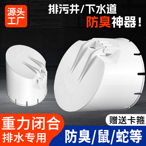 110下水管道止逆阀防臭器