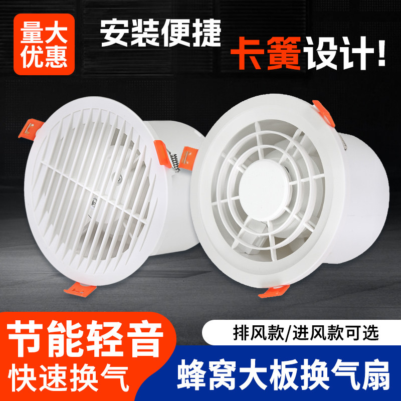 换气扇嵌入式厨房卫生间石膏板蜂窝大板吊顶圆形静音排气扇吹风扇