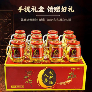 礼盒小瓶人参酒养生酒补酒长白山人参枸杞酒52度粮食白酒基酒12瓶