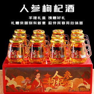 礼盒装人参虫草枸杞酒42度52度125ml玻璃杯高粱酒粮食酒养生酒