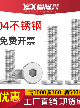 304不锈钢CM超薄大扁平头内六角螺丝钉M2M2.5M3M4M5M6M8*3x4x5-50
