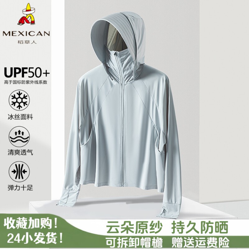 稻草人冰丝防晒衣防紫外线夏季女