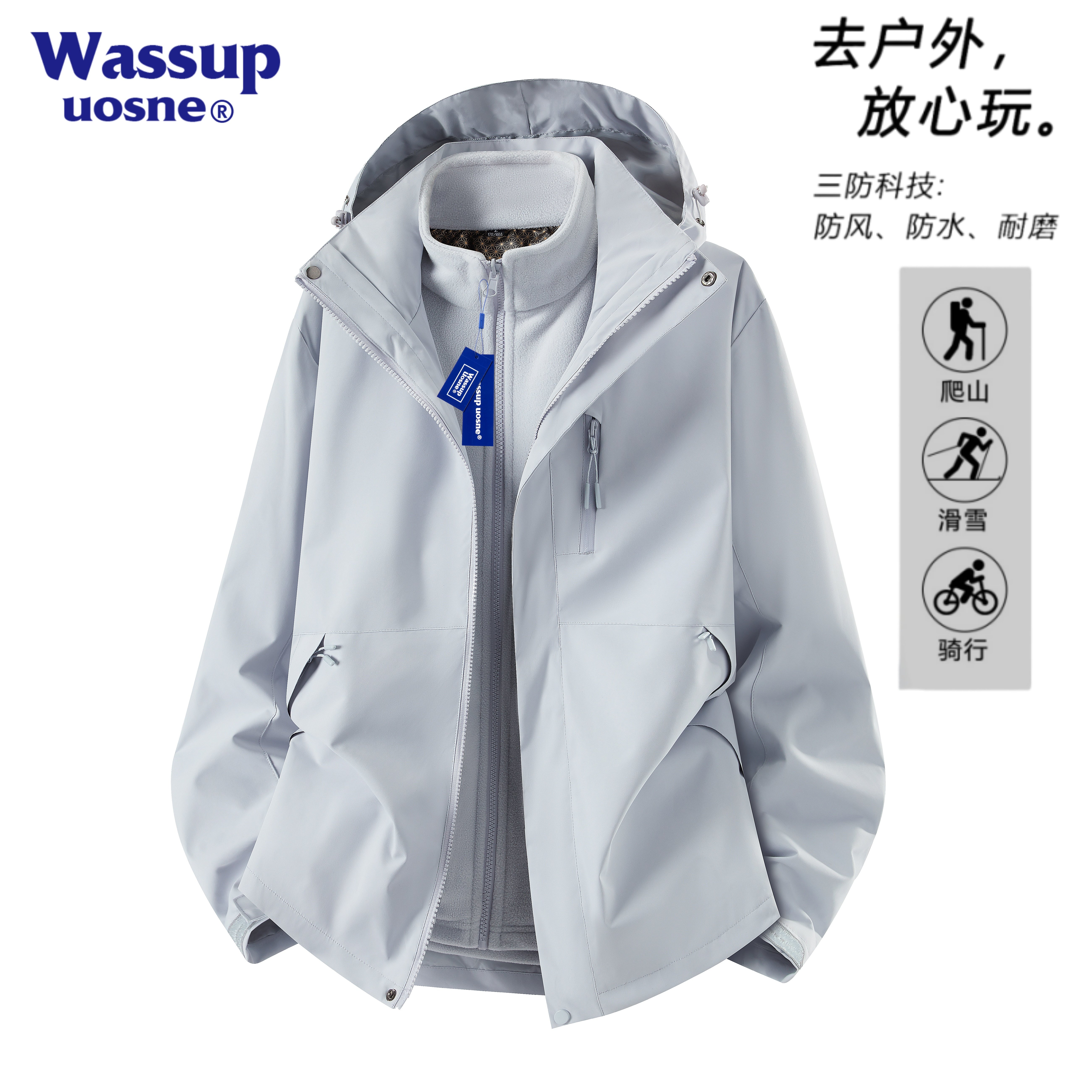 WASSUP UOSNE户外冲锋衣男女秋冬款三合一可拆卸防风防水情侣外套