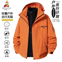 稻草人户外橙色冲锋衣三合一男女秋冬新款防风保暖可拆卸情侣外套