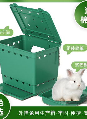 兔用外挂式塑料产仔箱坚固耐用