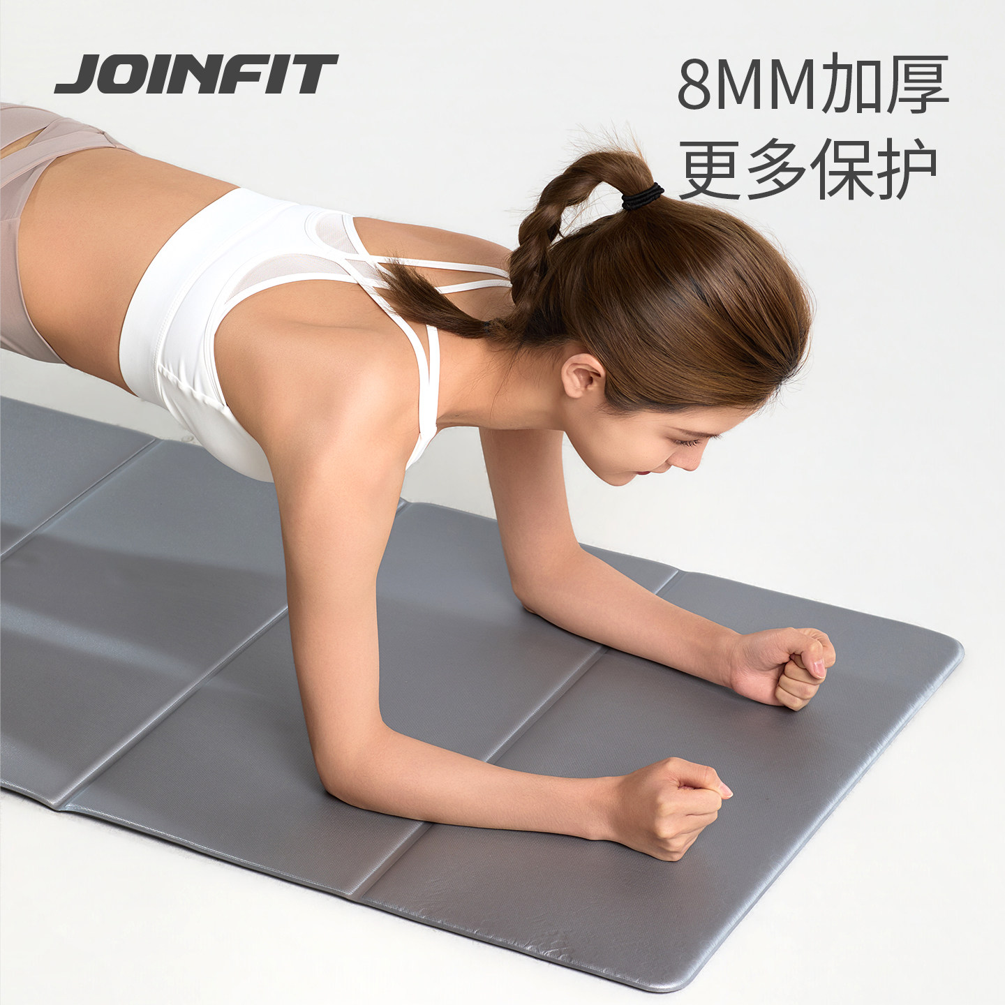 joinfit可折叠瑜伽垫便携健身垫图片