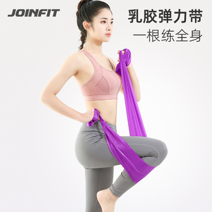 joinfit瑜伽彈力帶拉伸開肩拉力繩健身阻力帶女練背康復(fù)訓(xùn)練臀腿