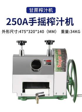 鲨鱼甘蔗榨汁机商用小型台式不锈钢手动榨甘蔗汁机手摇甘蔗压榨机