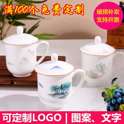 金边骨瓷带盖茶杯办公杯会议杯