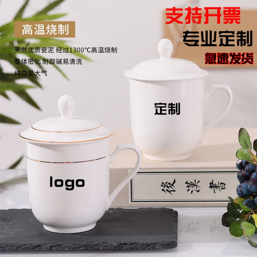 陶瓷简约是描金会议杯定制