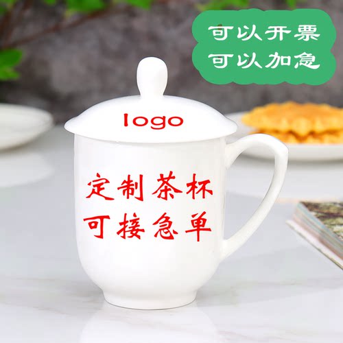 骨瓷中国式是办公会议茶杯