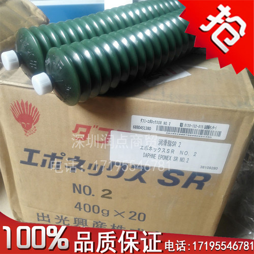 日本进口DAPHNE EPONEX GREASE SR NO.2出光株式会社油脂润滑脂