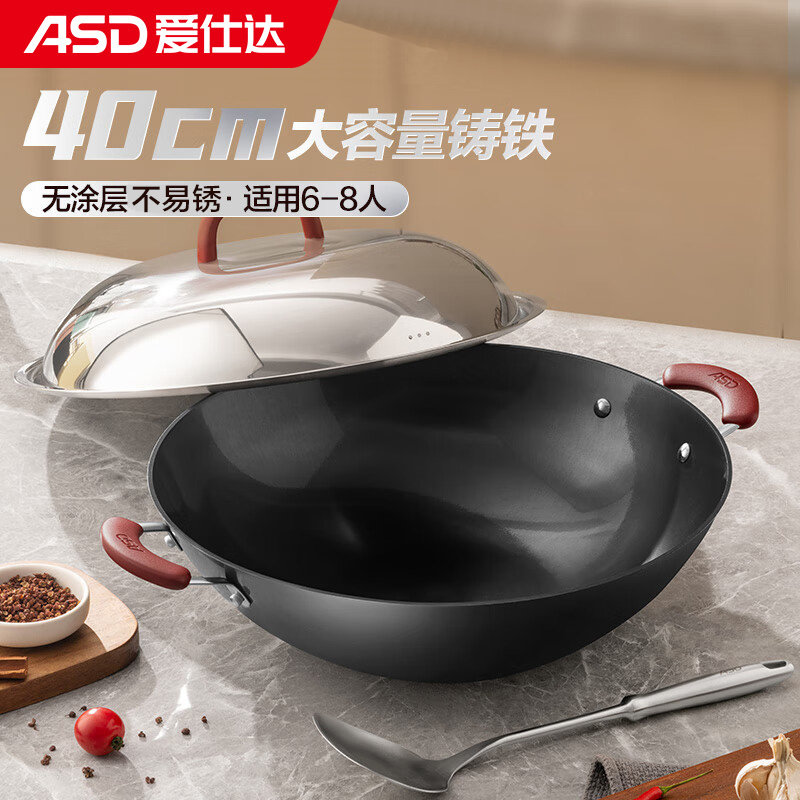 爱仕达铁锅铸铁双耳炒锅家用平底锅电磁炉燃气灶专用无涂层炒菜锅