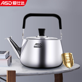 爱仕达烧水壶304不锈钢鸣笛烧水壶大容量家用HS04C1Q燃气电磁炉用