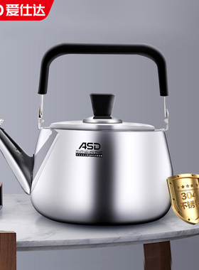 爱仕达烧水壶304不锈钢鸣笛烧水壶大容量家用HS04C1Q燃气电磁炉用