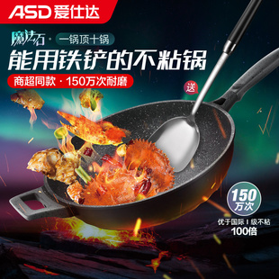 爱仕达金刚旋风CL30F1Q魔法石炒锅麦饭石钛不粘锅炒锅家用炒菜锅