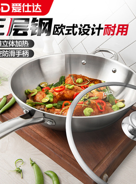 ASD/爱仕达 32cm三层不锈钢少油烟健康炒锅炒菜锅欧式外型TV1332