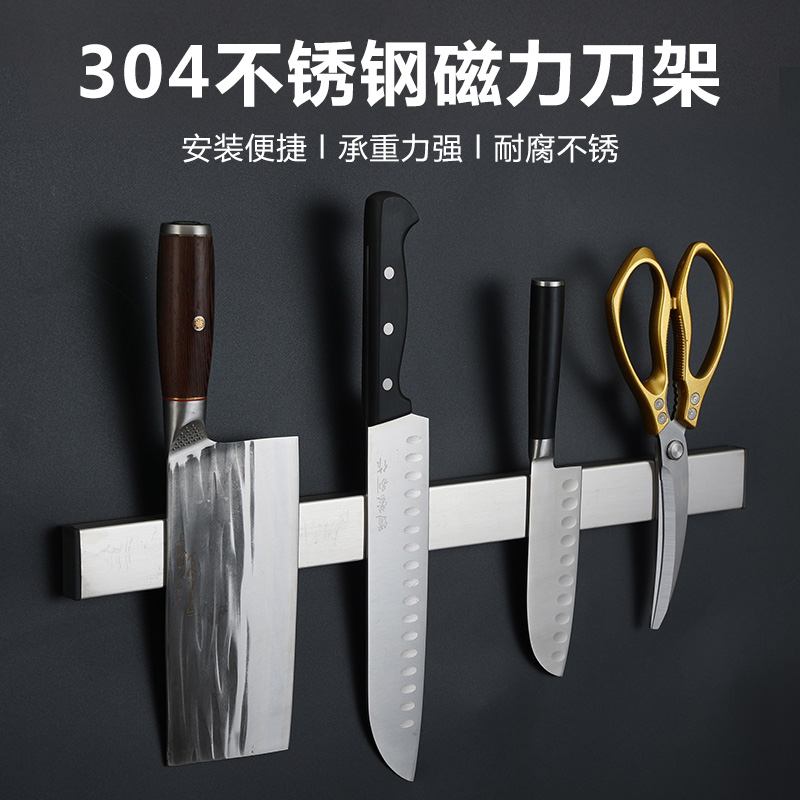 厨房磁吸刀架壁挂式置物架免打孔吸铁石不锈钢磁力条烘焙收纳工具