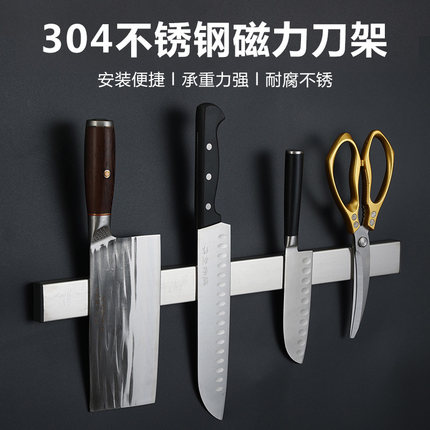 厨房磁吸刀架壁挂式置物架免打孔吸铁石不锈钢磁力条烘焙收纳工具