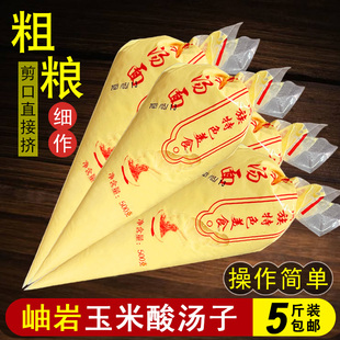 送汤套酸汤面正宗东北酸汤子粗粮细作面团玉米碴子面满族酸汤子面