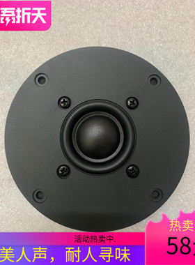 【掌柜推荐】 英国mision美声4寸发烧高音喇叭扬声器 人声细腻