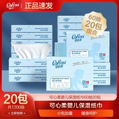 旗舰款 便携装 纸柔纸巾抽纸40抽S码 可心柔V9宝宝系列婴儿保湿