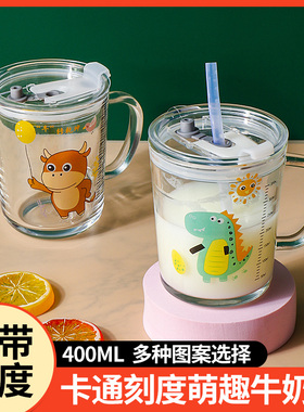 牛奶杯玻璃带盖吸管杯卡通带刻度家用带把水杯可爱儿童喝奶早餐杯
