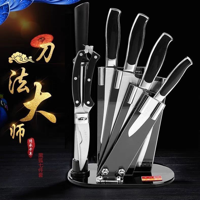 十八子作菜刀官方旗舰店正品套装