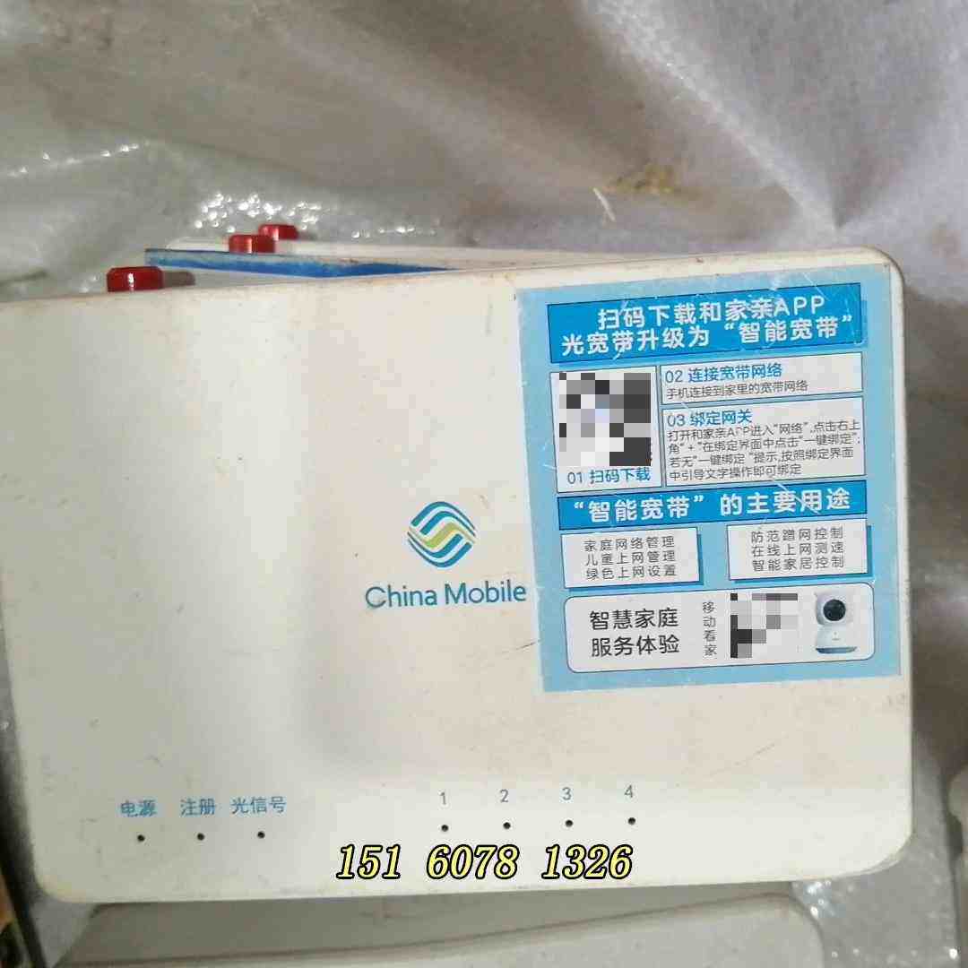 宽带猫/光猫移动光猫 zxhn f663nv9 4个,其中一议价出
