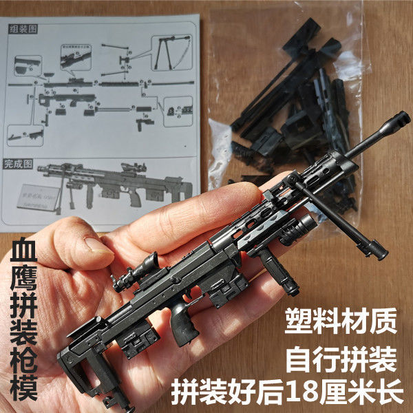 DSR枪1比6模型1/6兵人玩具狙击4D拼装绝地求生战地游戏潮MG42摆件
