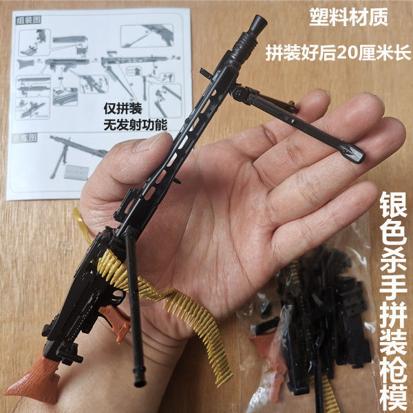 MG42机枪1比6模型1/6兵人玩具4D拼装男绝地求生战地游戏MG42摆件
