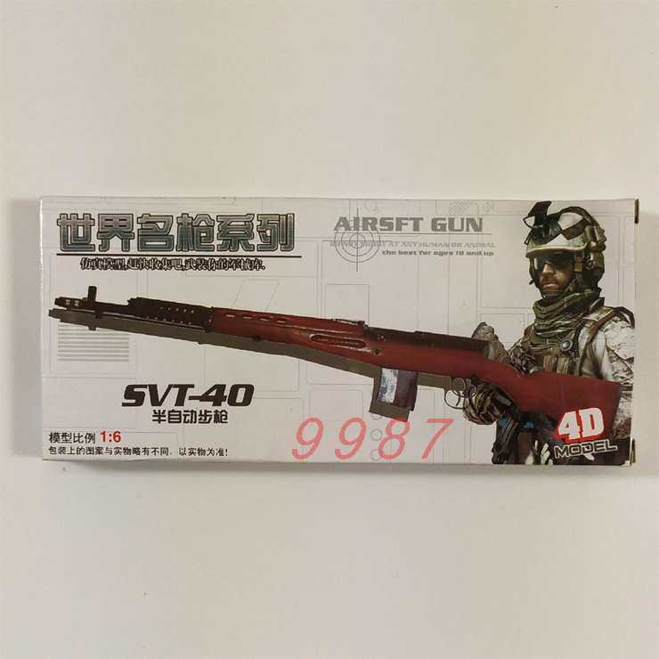 SVT40半自动步枪 1/6枪模型 1:6枪模型 4D拼装军事模型兵人枪配件