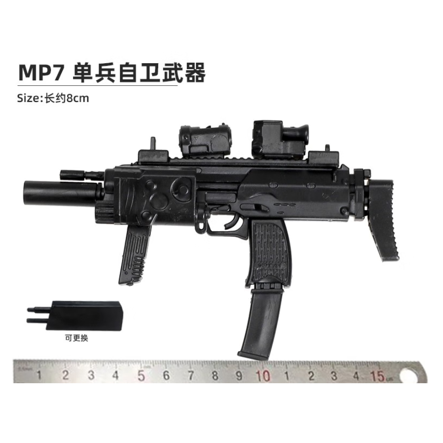 MP7枪1比6模型1/6兵人玩具4D拼装绝地求生战地游戏儿潮玩MG42摆件
