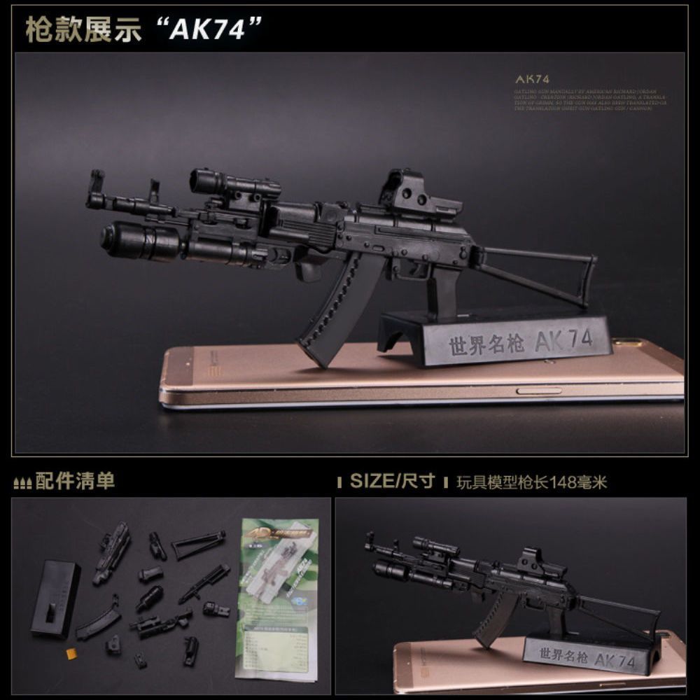 AK74枪1比6模型1/6兵人玩具4D拼装绝地求生战地游戏潮玩MG42摆件