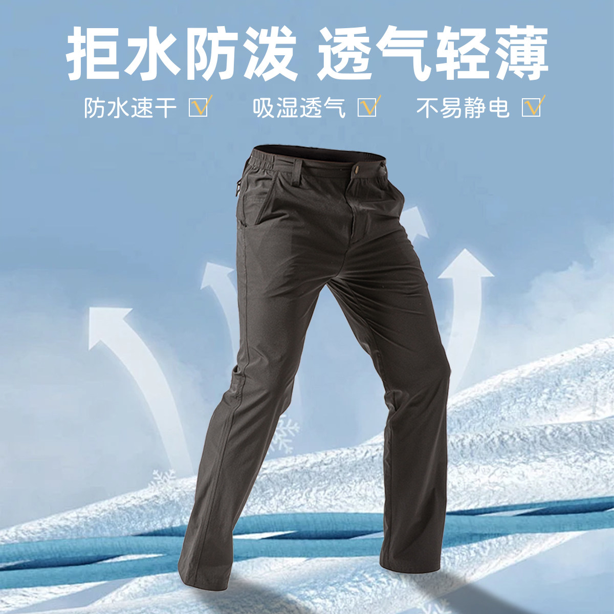 烈刃夏季速干长裤透气耐磨薄款