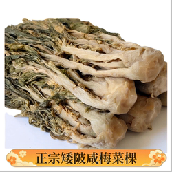 广东惠州特产矮陂梅菜芯梅干菜农家腌制梅菜扣肉梅菜干2斤装包邮