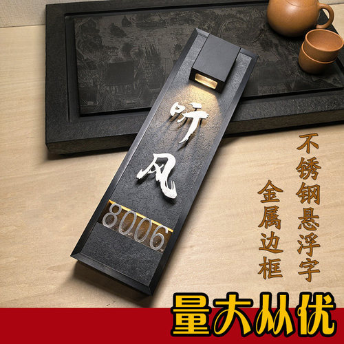 发光门牌定制酒店民宿茶楼棋牌室包厢门号牌带灯充电感应家用门牌