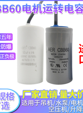 进口CBB60电机运转电容30/35/4050/60/70/80UF250-450V水泵空压机