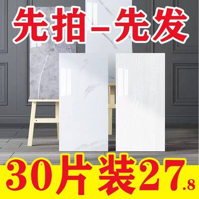 铝塑板墙贴仿瓷砖墙纸自粘