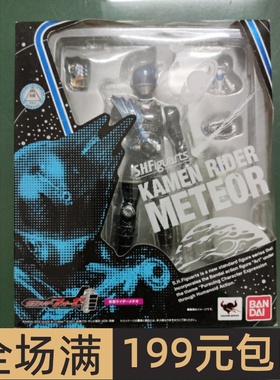 特价 万代SHF 假面骑士流星 METEOR 基础形态 FOURZE 二骑
